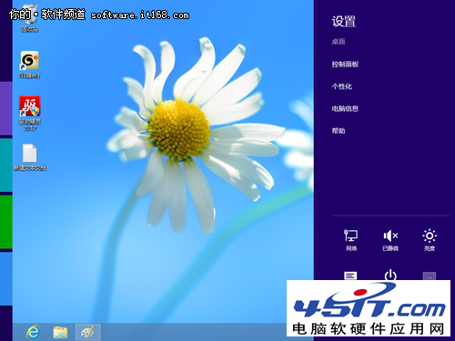 將win 8系統更改計算機時彈出提示信息功能關閉的辦法_45IT網