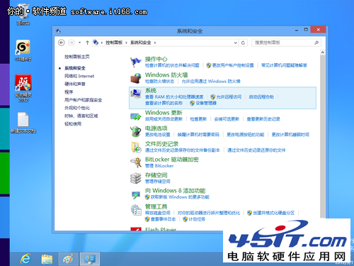 將win 8系統更改計算機時彈出提示信息功能關閉的辦法_45IT網