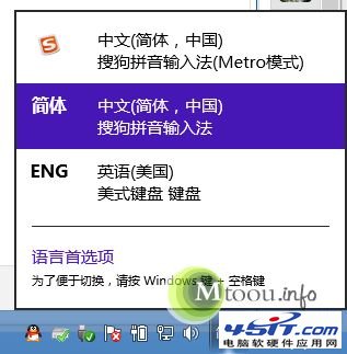 設置win8英文輸入法