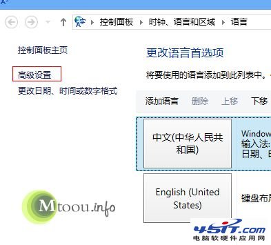 設置win8英文輸入法