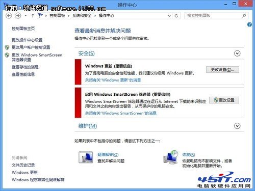 及時安全提醒 Win8操作中心功能設置