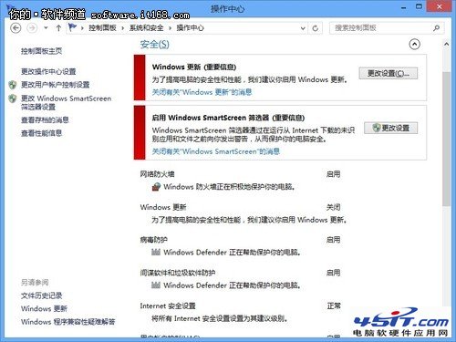 及時安全提醒 Win8操作中心功能設置