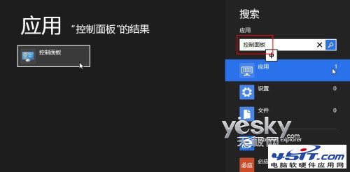 Win8控制面板在哪裡，如何進入win8控制面板