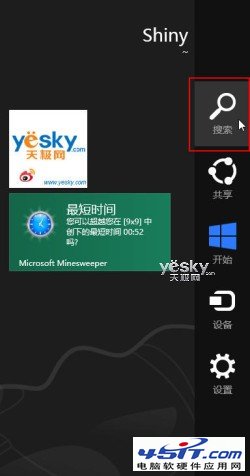 Win8控制面板在哪裡，如何進入win8控制面板