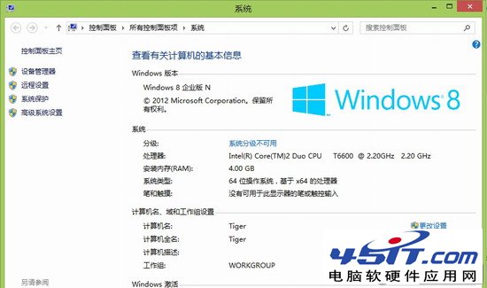 win8安裝中文語言包方法