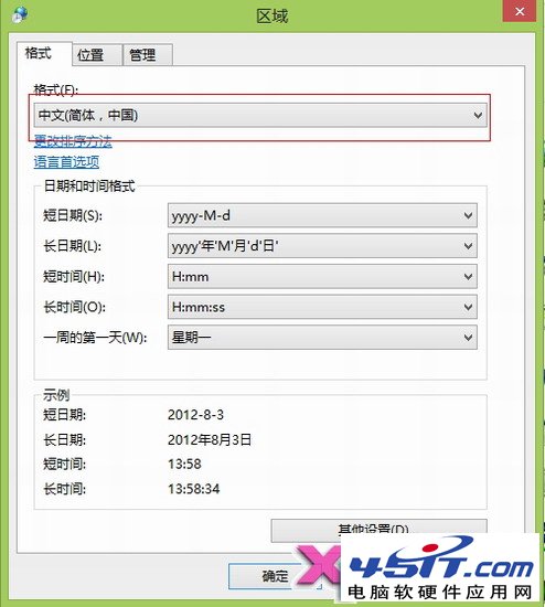 win8安裝中文語言包方法_45it