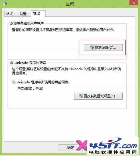 win8安裝中文語言包方法