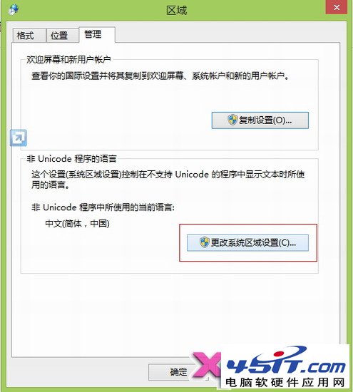 win8安裝中文語言包方法