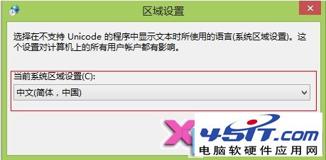 win8安裝中文語言包方法