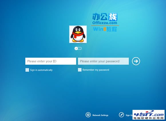 win8中QQ下載安裝教程