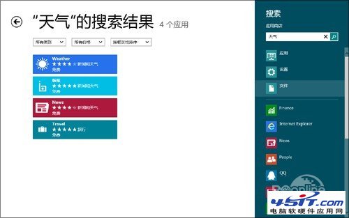 Win8 RP版天氣和地圖無法使用的解決辦法_45it網