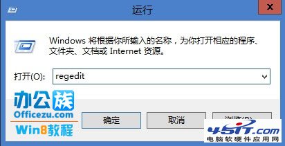 提高Windows8運行速度小技巧