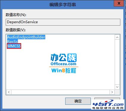 提高Windows8運行速度小技巧