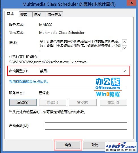 提高Windows8運行速度小技巧