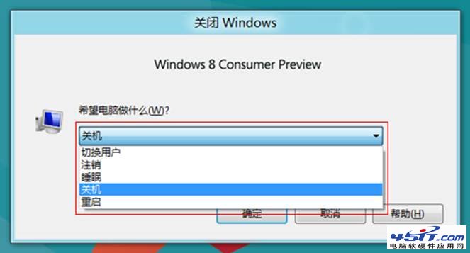 Windows 8 中消失的休眠選項