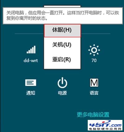 Windows 8 中消失的休眠選項