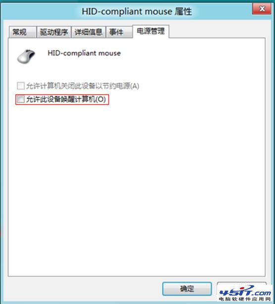 Windows 8 中消失的休眠選項