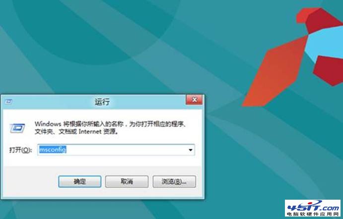 如何進入 Windows 8 的安全模式