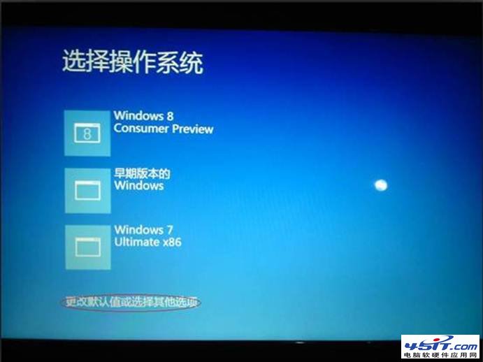 如何進入 Windows 8 的安全模式