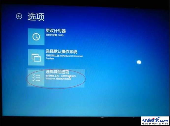 如何進入 Windows 8 的安全模式