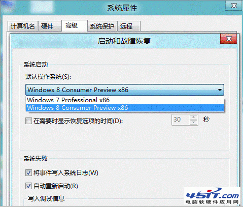 win8的啟動選項