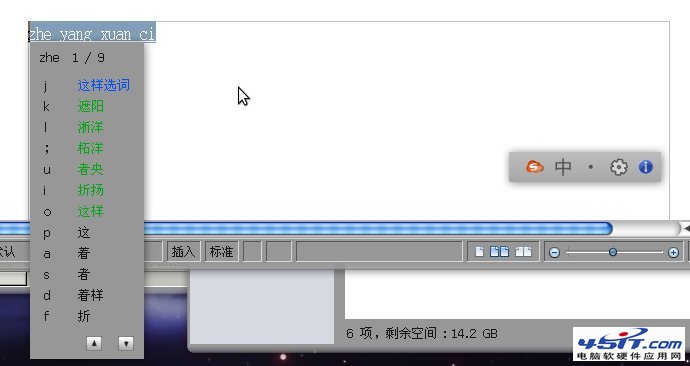 Linux下的搜狗拼音輸入法：ibus-cloud-pinyin