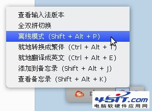 Linux下的搜狗拼音輸入法：ibus-cloud-pinyin