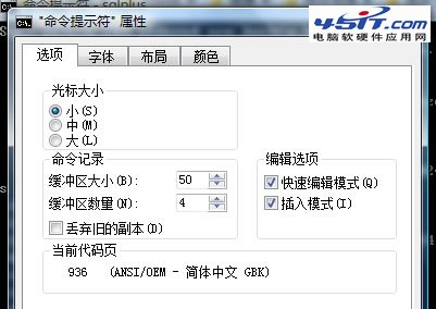 cmd命令提示符窗口中快速復制粘貼的方法 