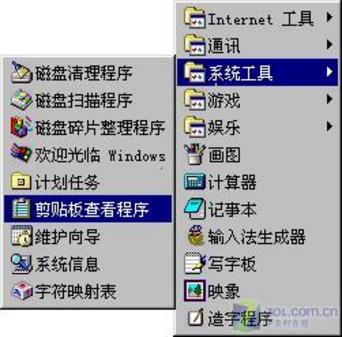 妙用復制、粘貼命令—Windows剪貼板