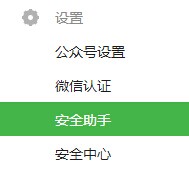 微信公眾號群發如何更改綁定手機？