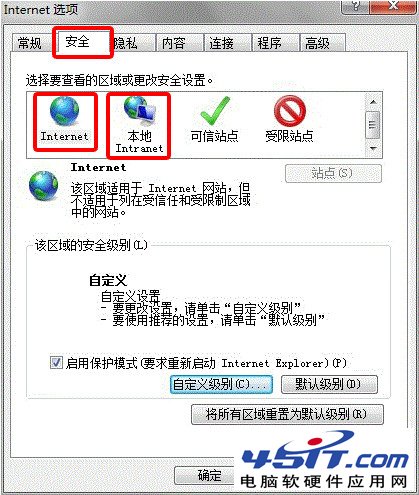 IE的安全級別設置圖解