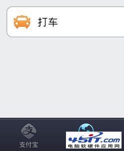 怎麼用快的打車？