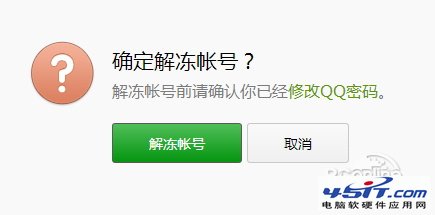 微信賬號保護機制使用教程