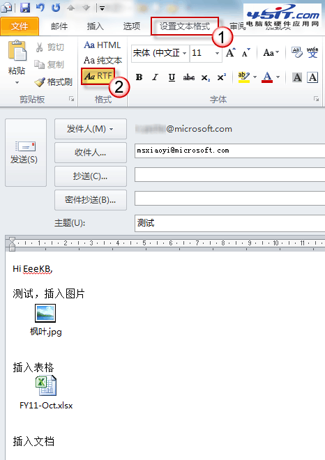 Outlook正文中不能插入附件解決方法