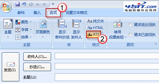 Outlook正文中不能插入附件解決方法