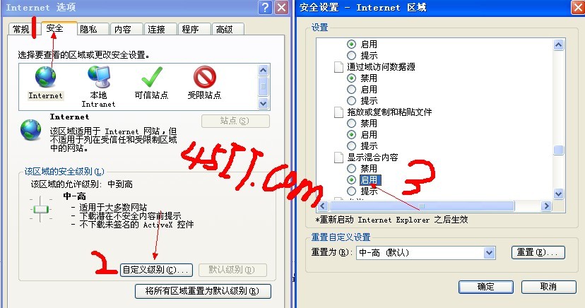 打開浏覽器提示“本頁不但包含安全的內容，也包含不安全的內容，是否顯示不安全的內容？”的解決