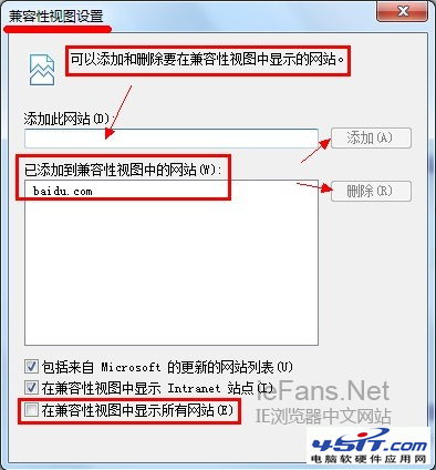 IE9兼容性視圖設置