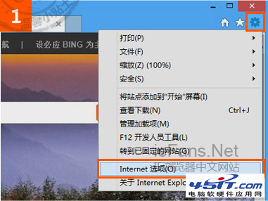 打開 IE10 Internet 選項