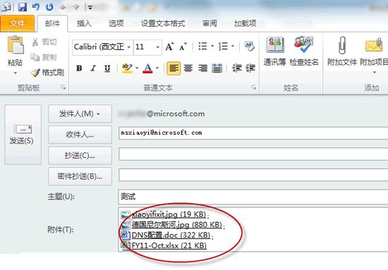 為什麼無法在 Outlook 郵件正文中插入附件