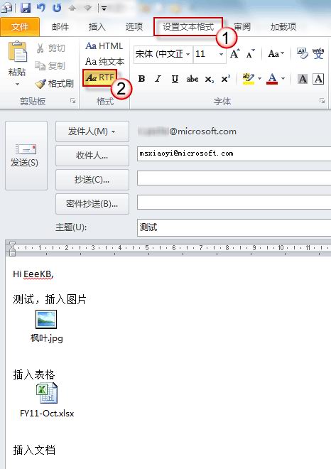 為什麼無法在 Outlook 郵件正文中插入附件
