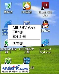 雙擊ie出現快捷方式怎麼辦？