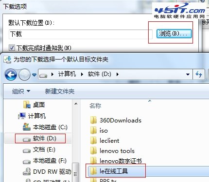 設置IE9的下載路徑