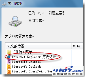 Internet Explorer 歷史記錄