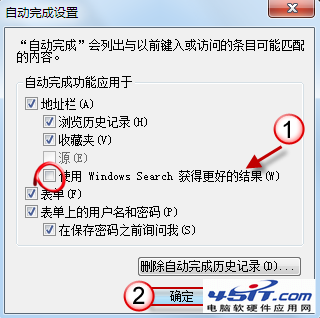 使用Windows Search 獲得更好的結果