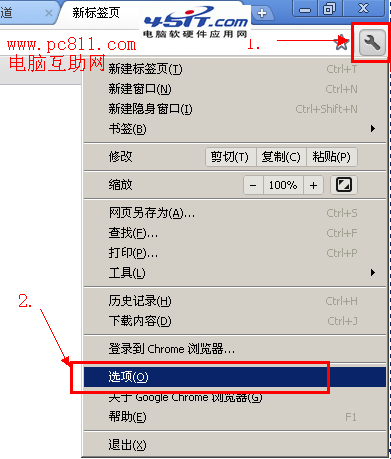 打開谷歌浏覽器選項設置