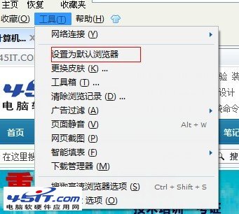 如何設置搜狗浏覽器為默認浏覽器？