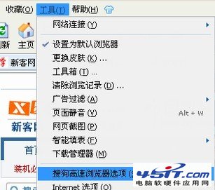 搜狗浏覽器如何取消鼠標雙擊關閉網頁？_45it.com