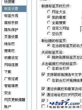 搜狗浏覽器如何取消鼠標雙擊關閉網頁？_45it.com