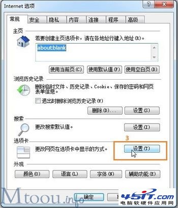 怎麼讓IE8浏覽器一個窗口頁面打開多個頁面