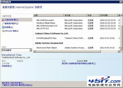 解決IE8浏覽器加載速度慢及突然崩潰問題